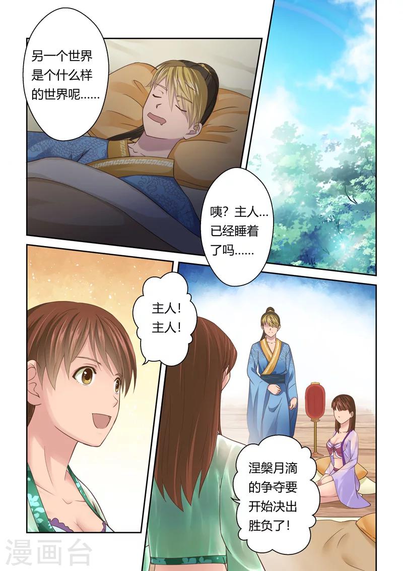 第106话 游子阁(3)8