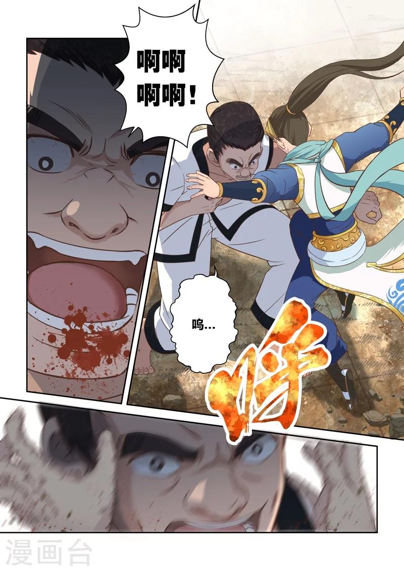 第118话 十国大赛(3)3