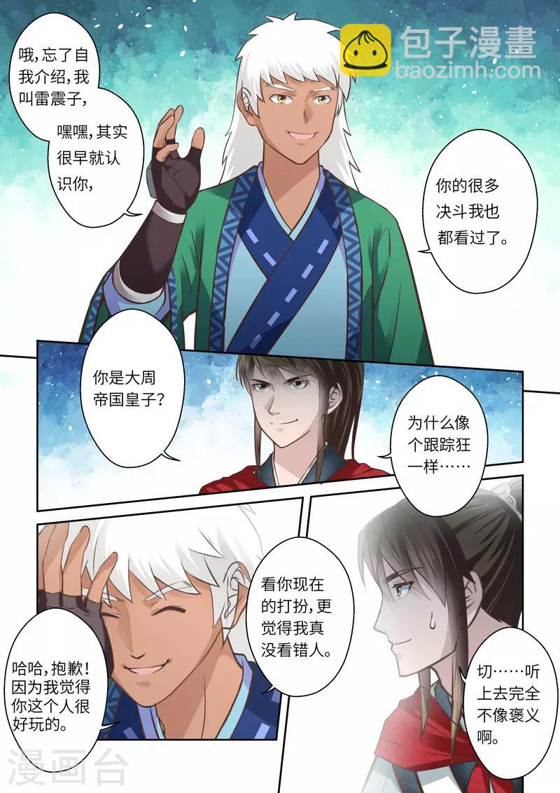 第205话 海龙号35