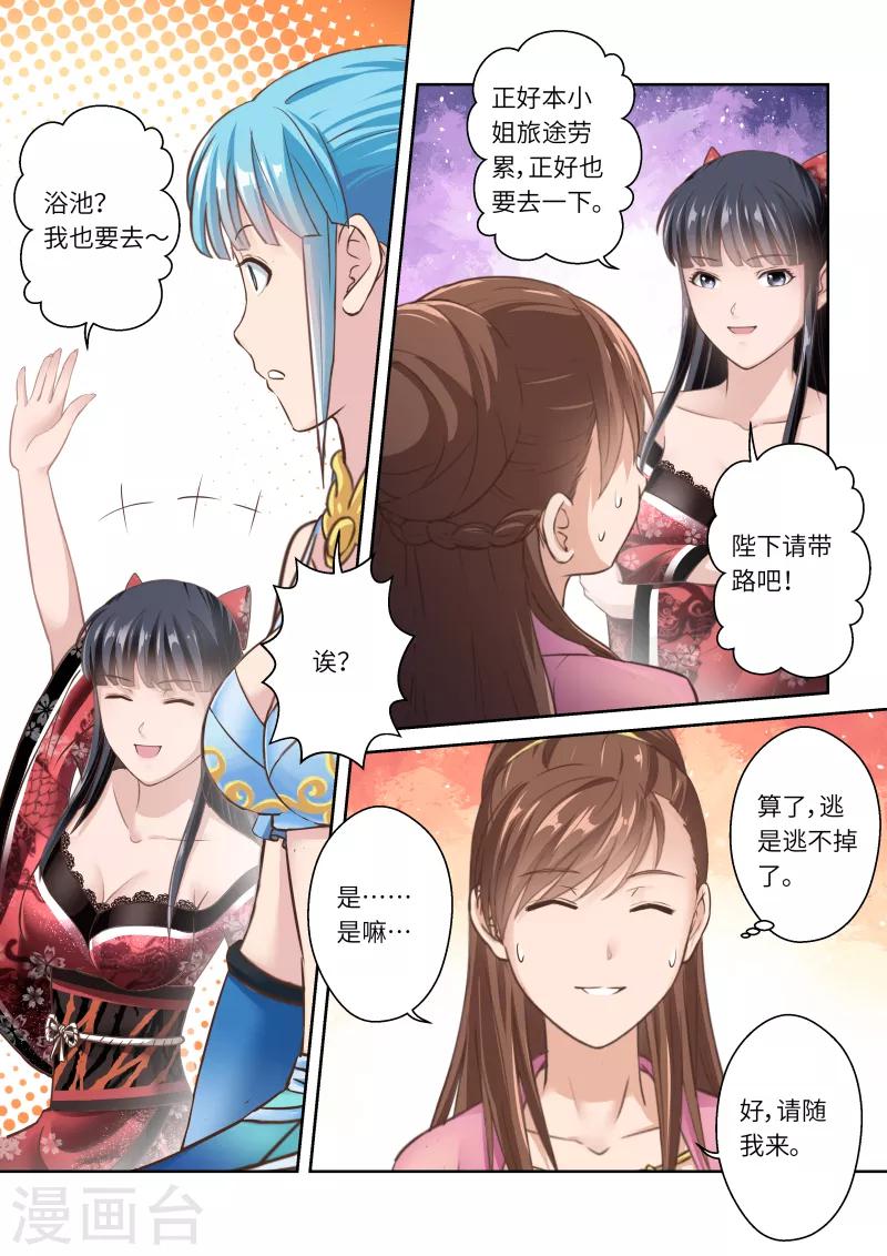 第235话 一个屋檐下27