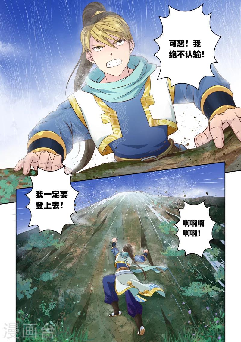 第30话 大势之珠43