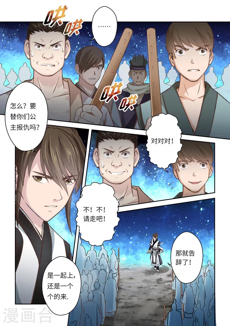 第196话 阴阳相克59