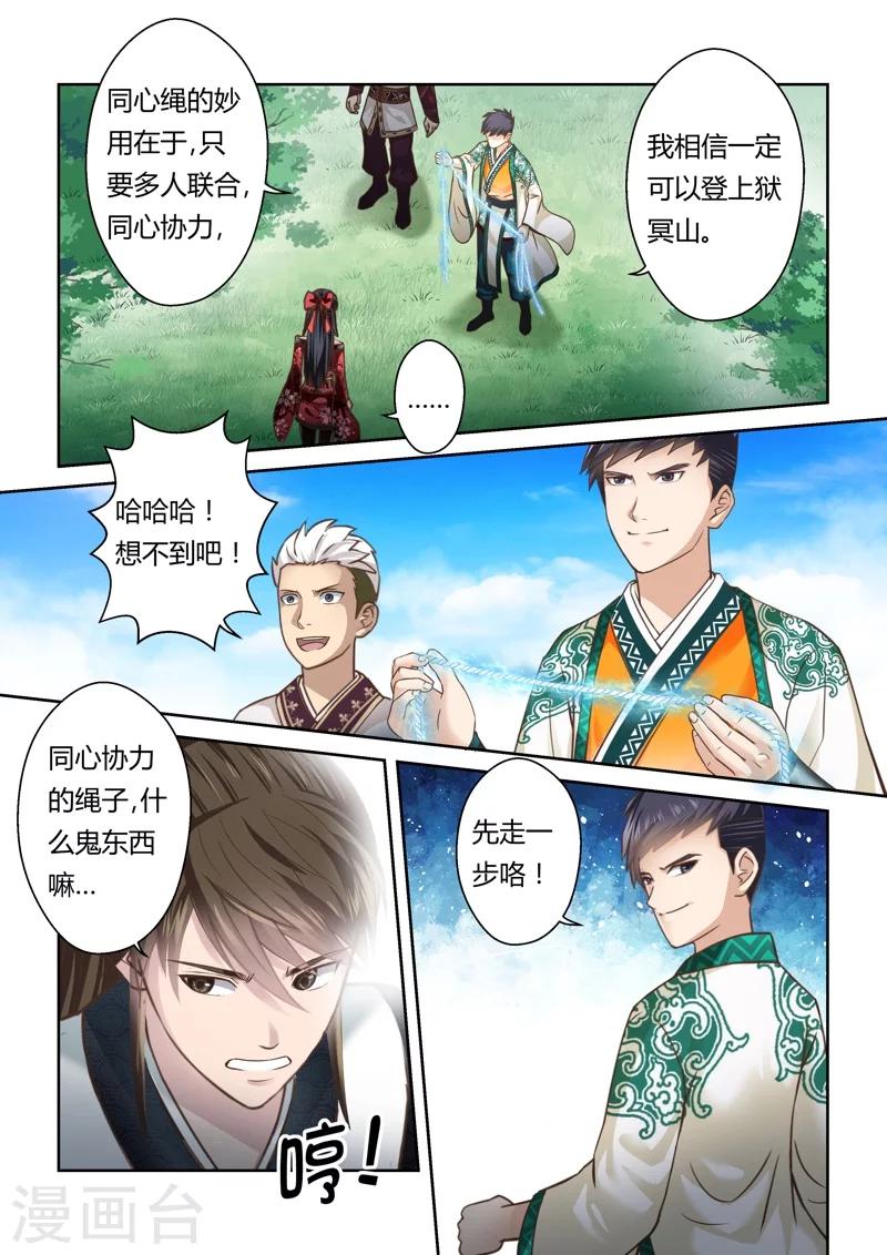 第149话 登顶12