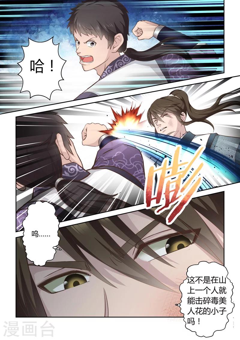 第169话 刀光剑芒5