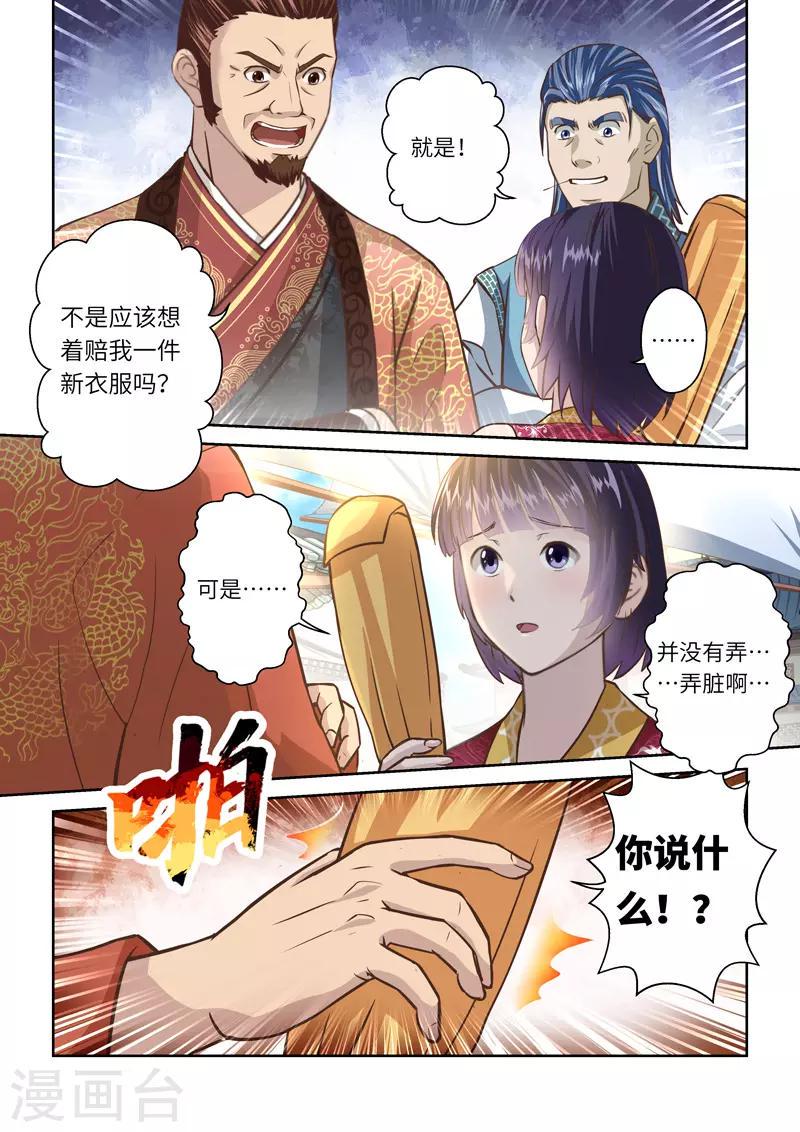 第238话 抱剑的少女14