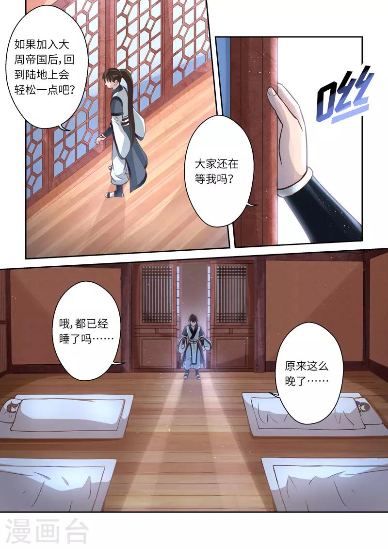 第237话 一个屋檐下43
