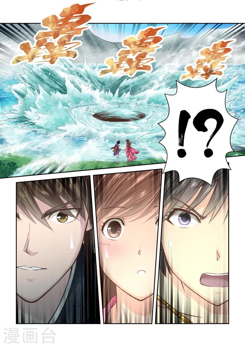 第136话 通冥之门16