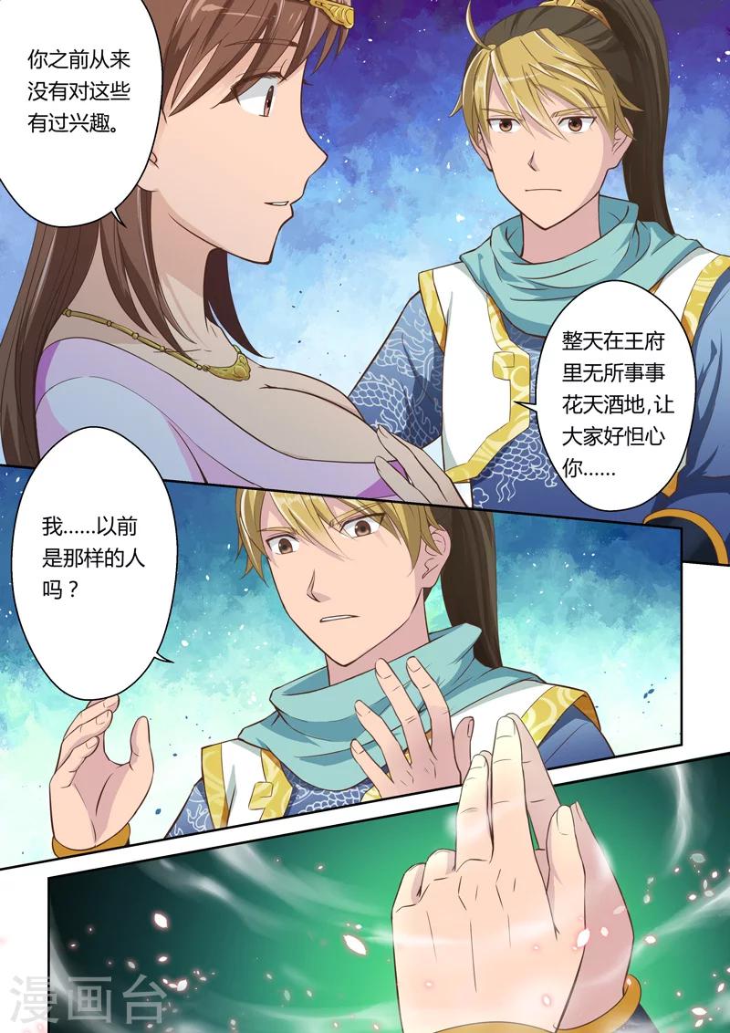 第4话 潜能6