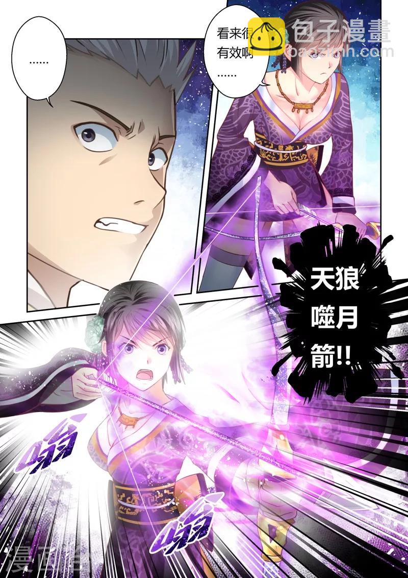 第152话 登顶46