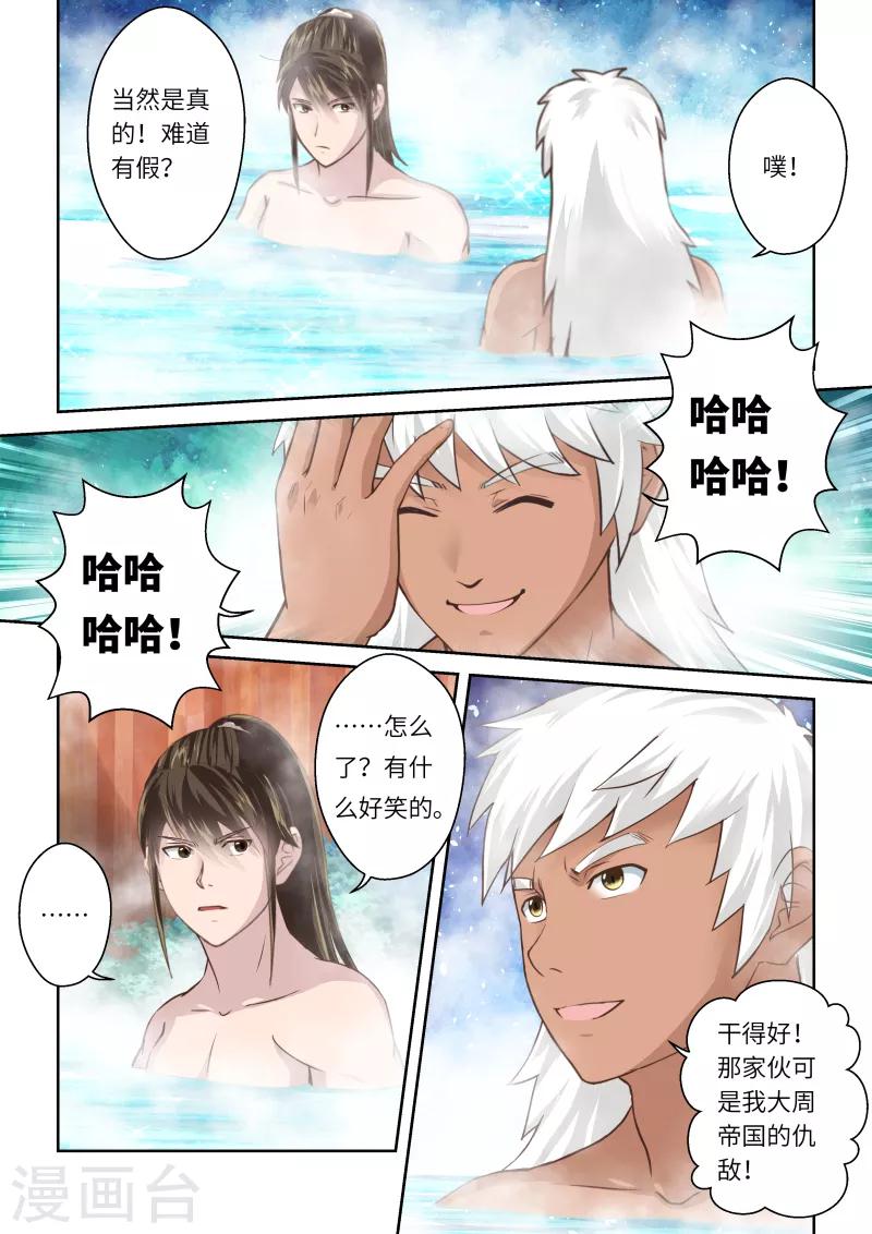 第236话 一个屋檐下37