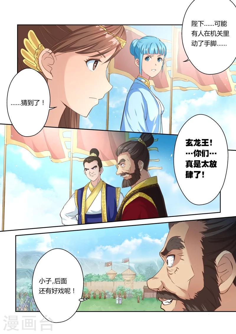 第19话 霸王试炼(7)3
