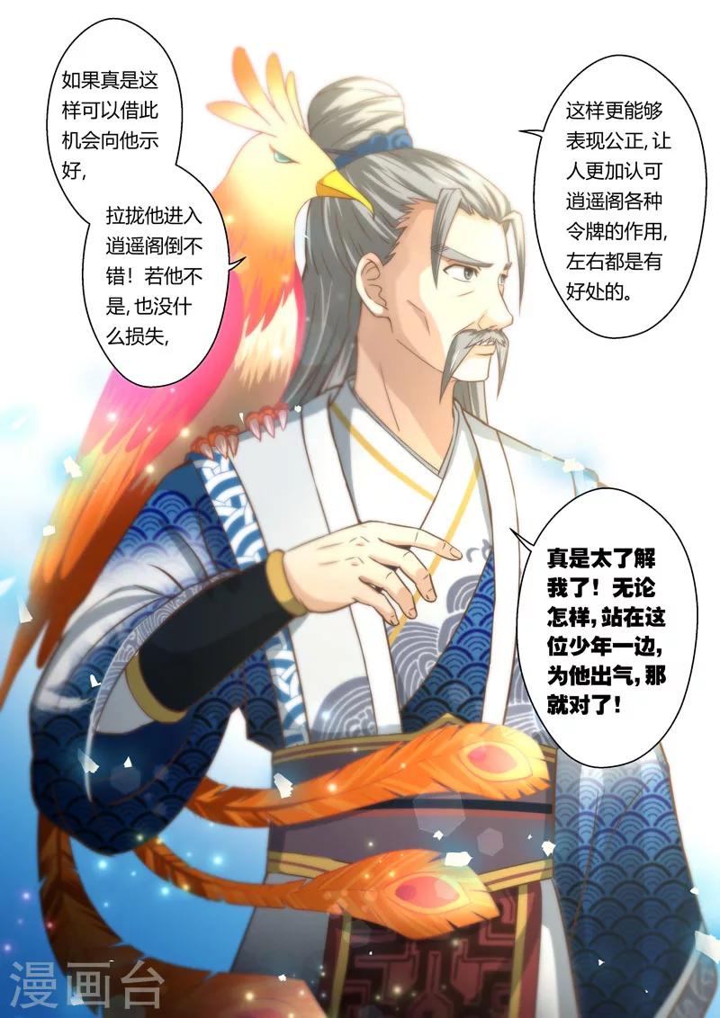 第64话 巨变(1)5