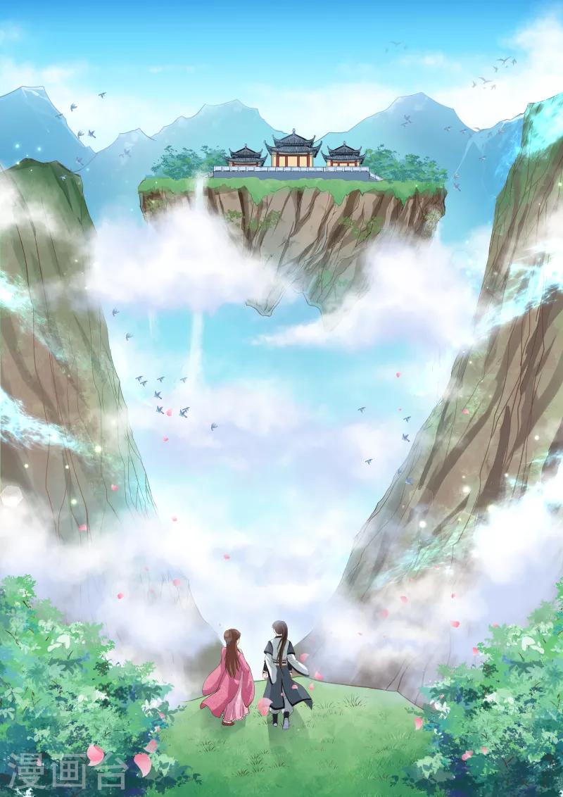 第243话 九仙山道场22