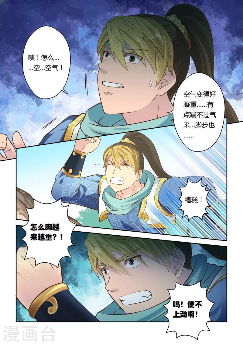 第29话 大势之珠32