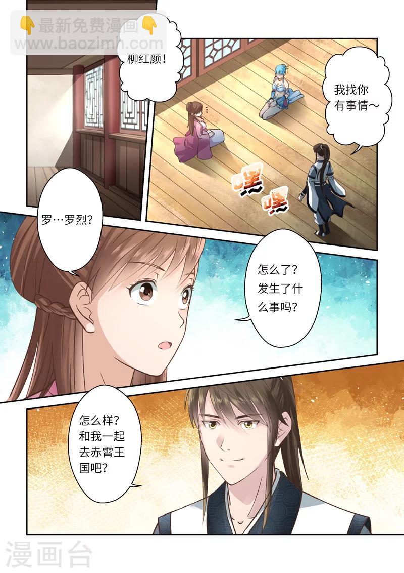 第201话 赤霄王国17