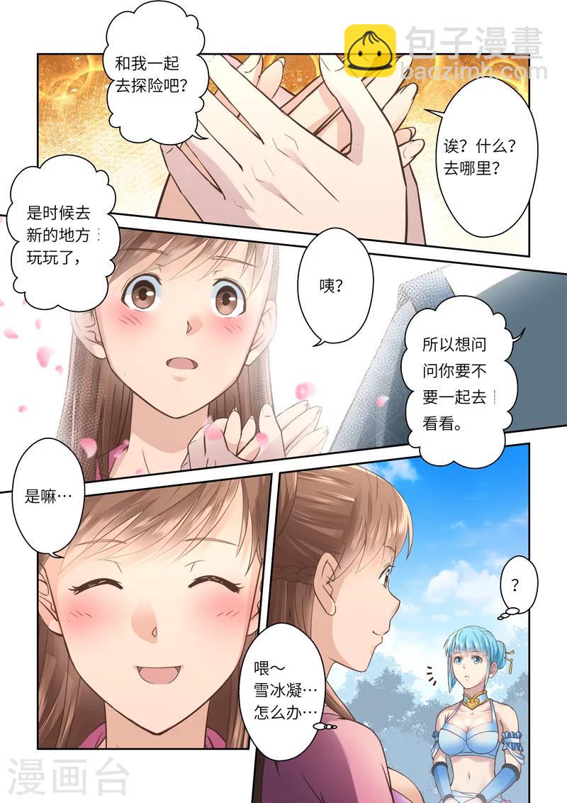 第201话 赤霄王国18