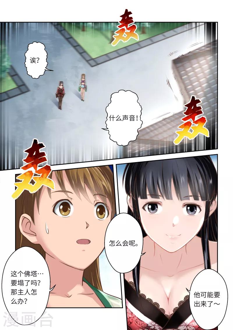 第248话 尊武大势天41