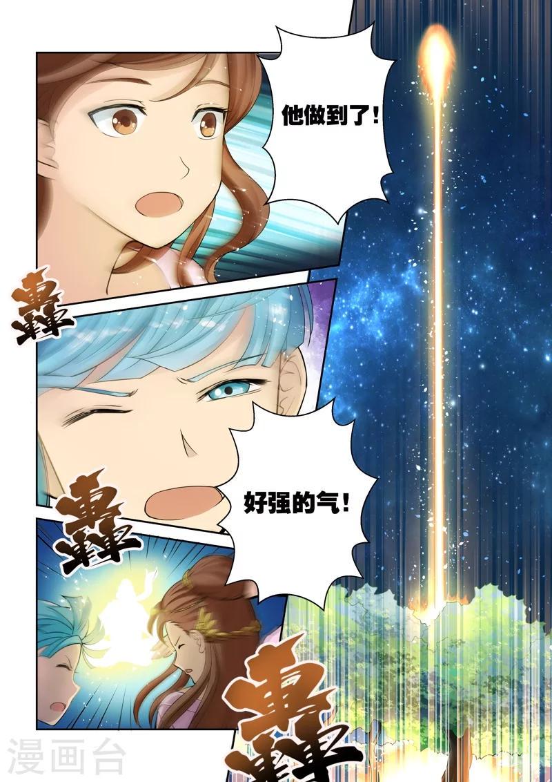 第5话 初修武道8