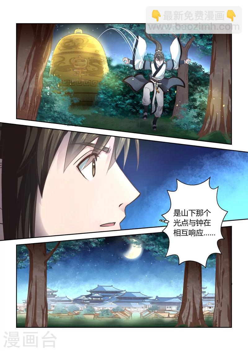 第180话 陈塘关李靖13