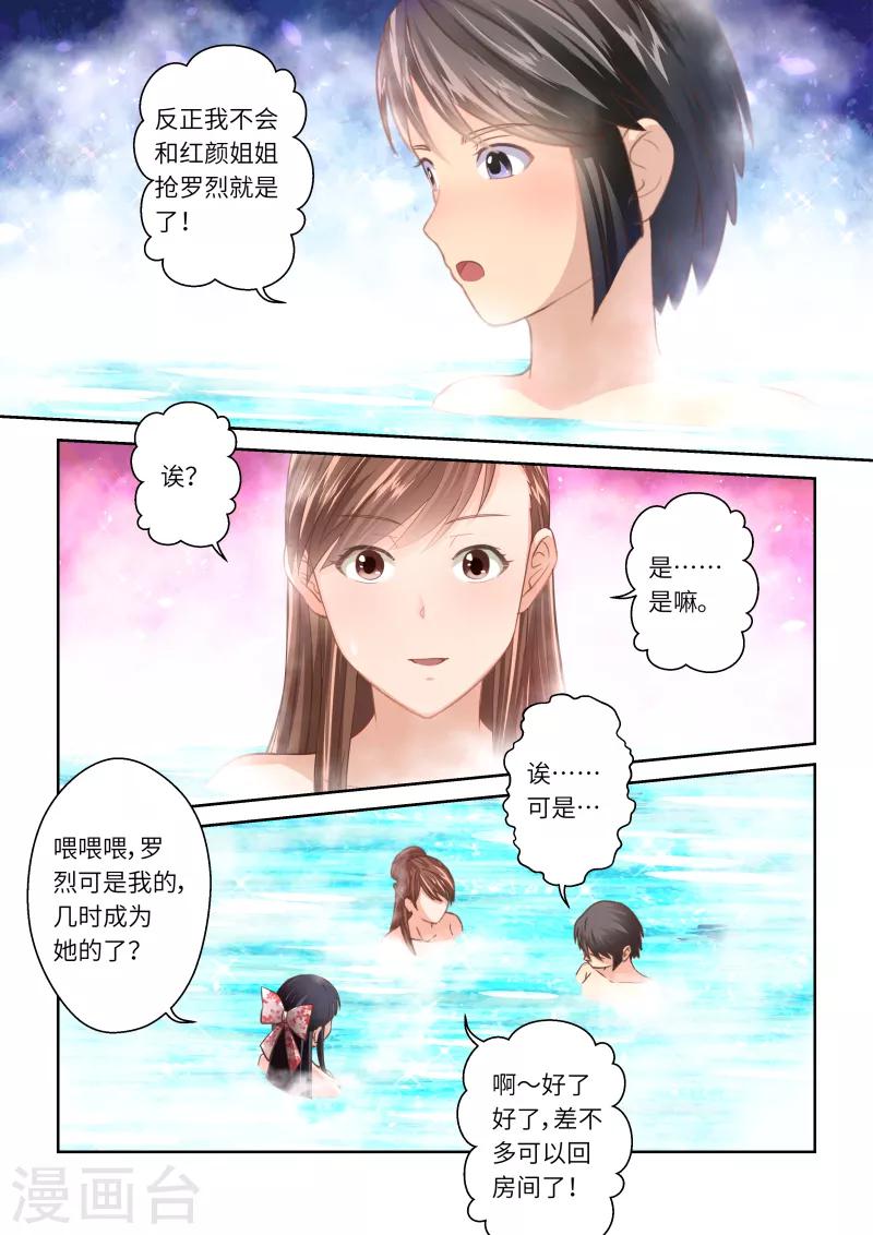 第236话 一个屋檐下34