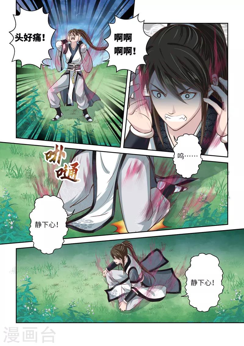 第213话 恶念35