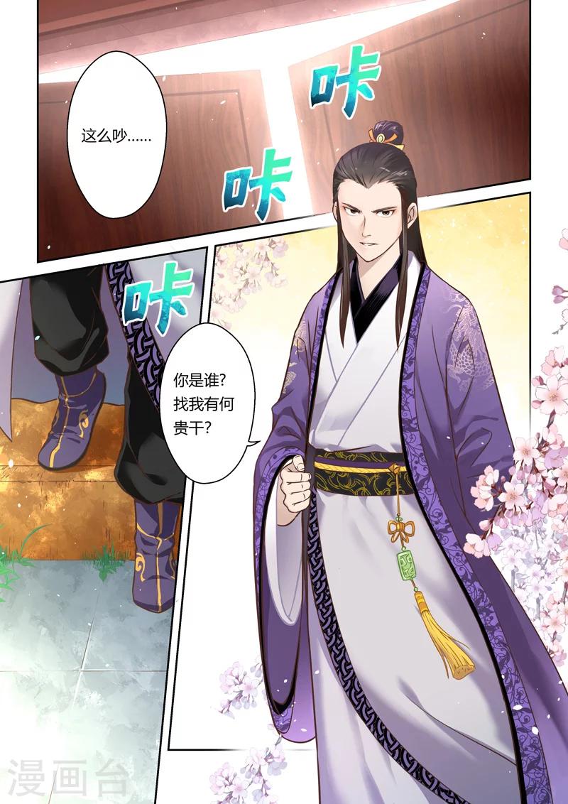 第79话 金澜国师(1)6