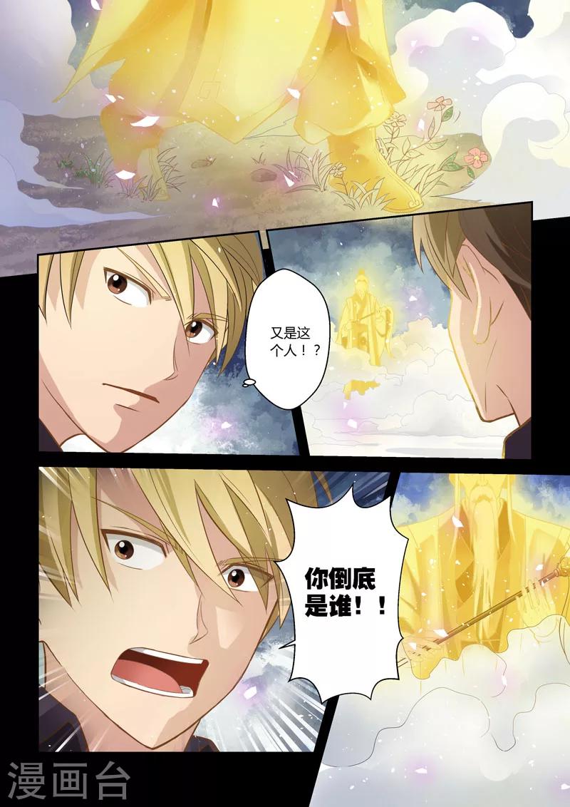 第1话 梦境5