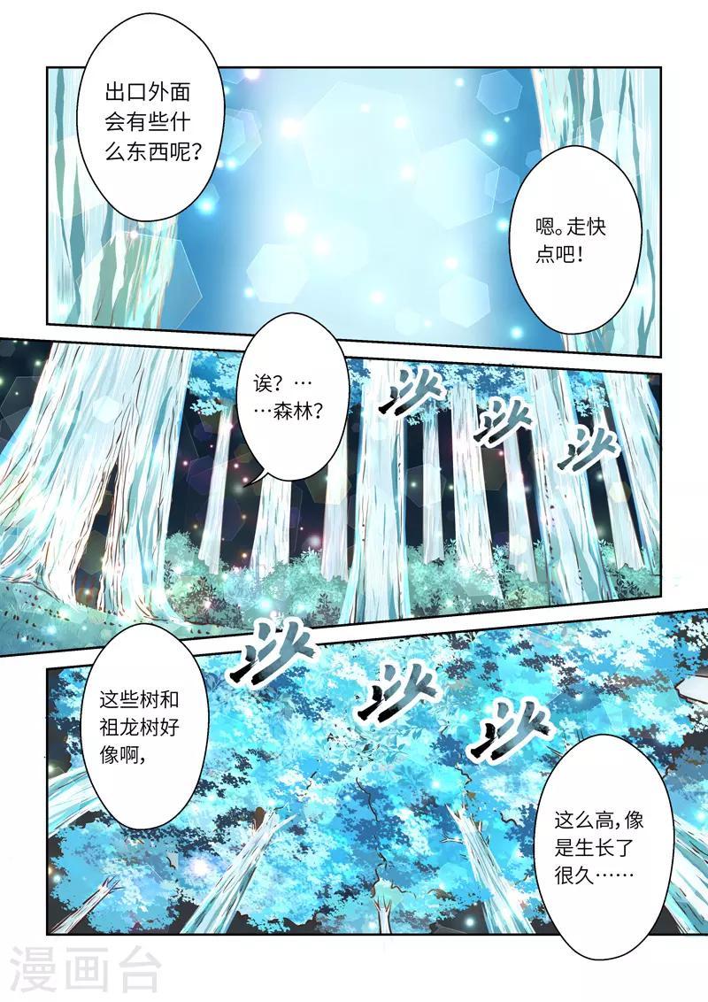 第220话 真龙之气12