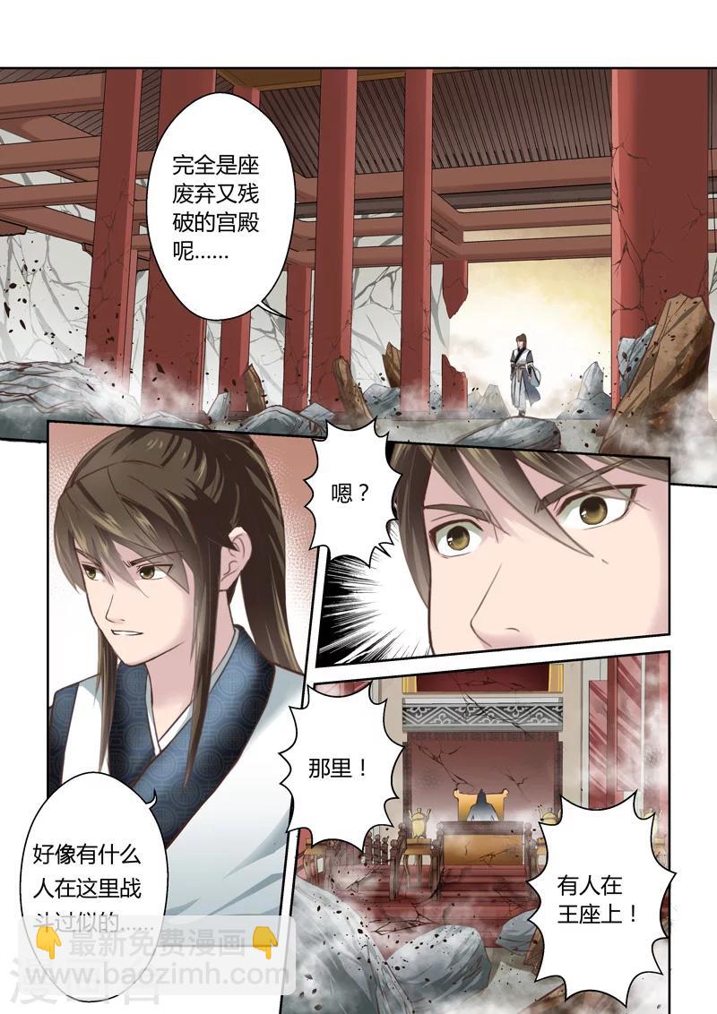 第175话 虚幻之地21
