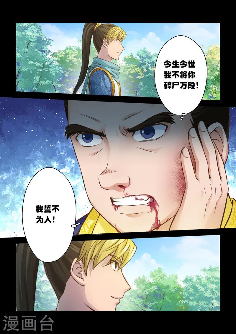 第25话 英雄双王4