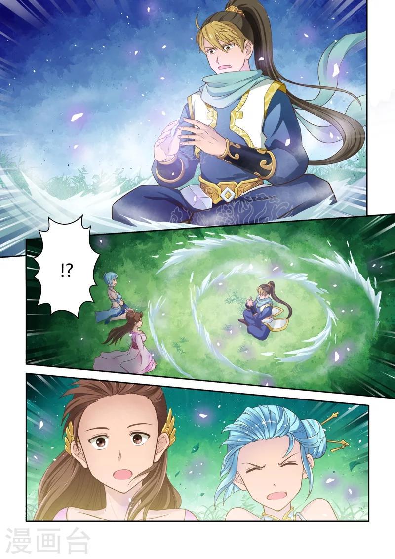 第5话 初修武道7