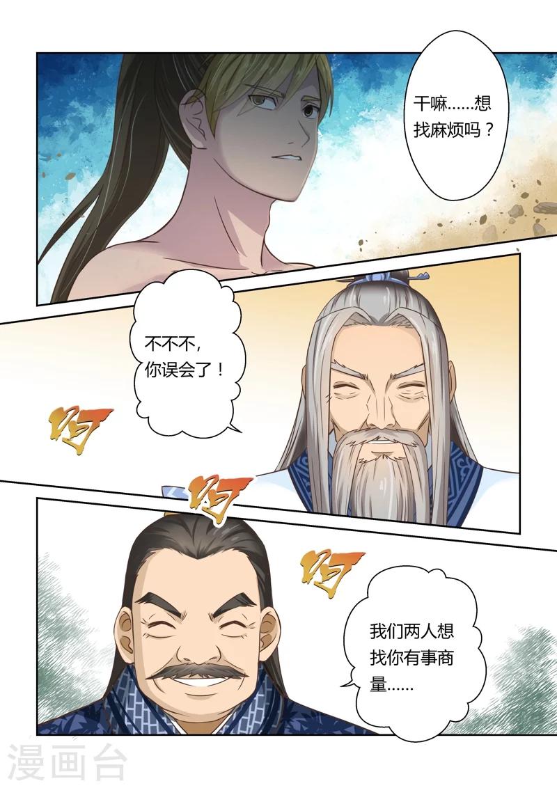 第123话 十国少年王(1)9