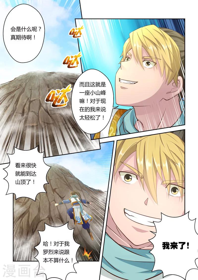 第29话 大势之珠31