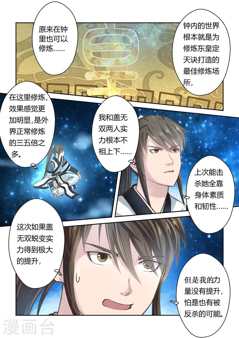 第180话 陈塘关李靖11