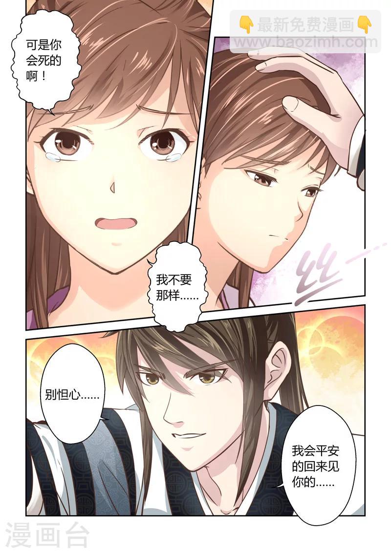 第187话 不受欢迎的人2