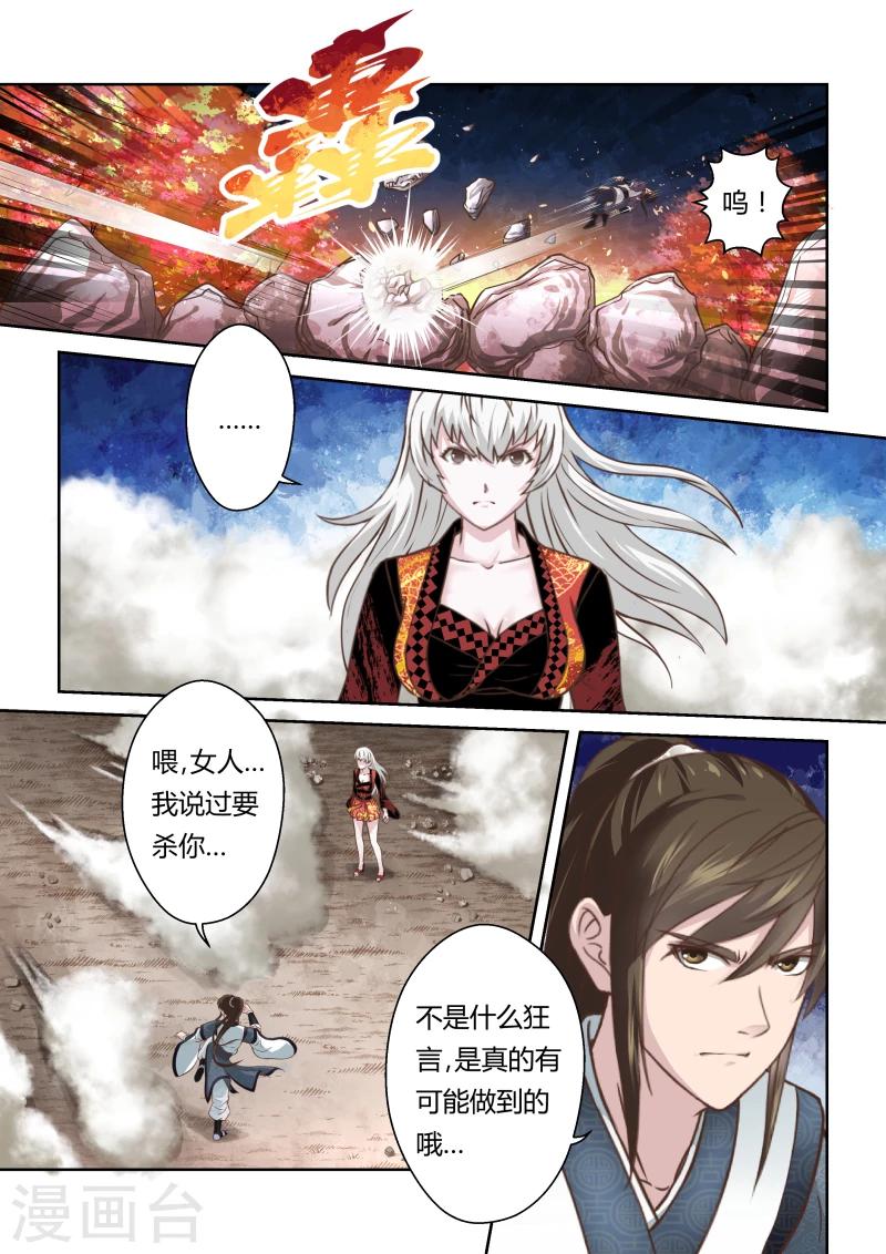 第170话 势均力敌15