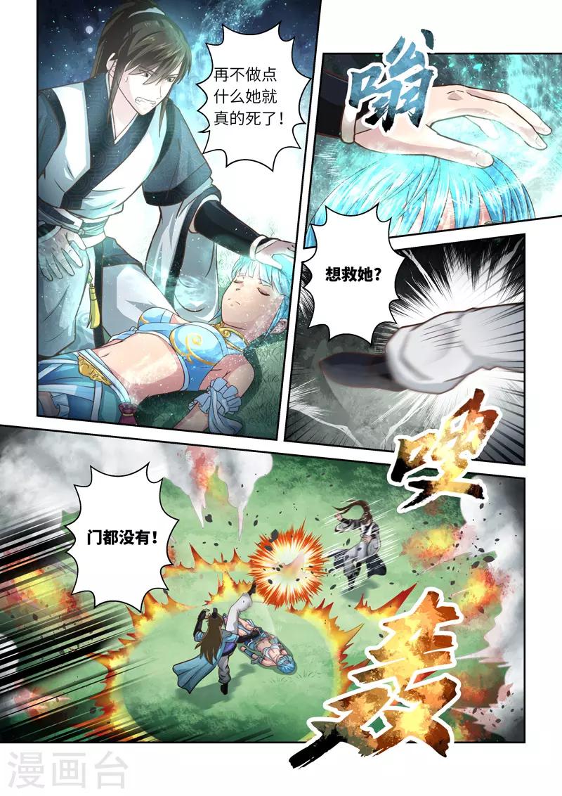 第218话 大商皇子37