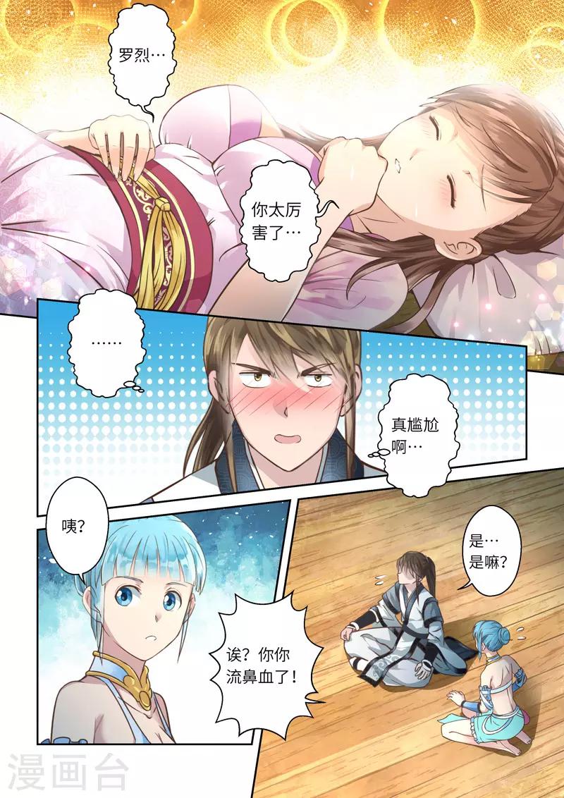 第227话 重启旅程14