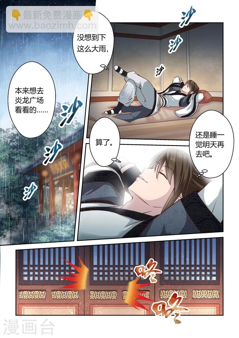 第182话 雨夜中的重逢14