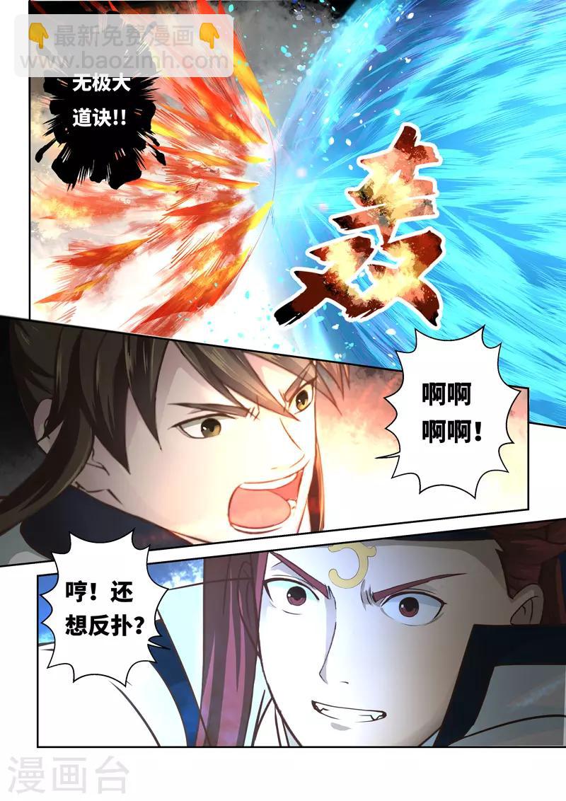 第223话 真龙之气42