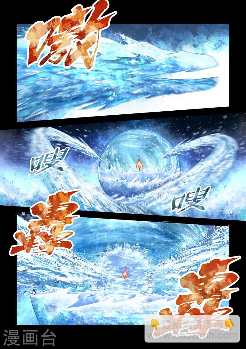 第167话 太阳晶石14