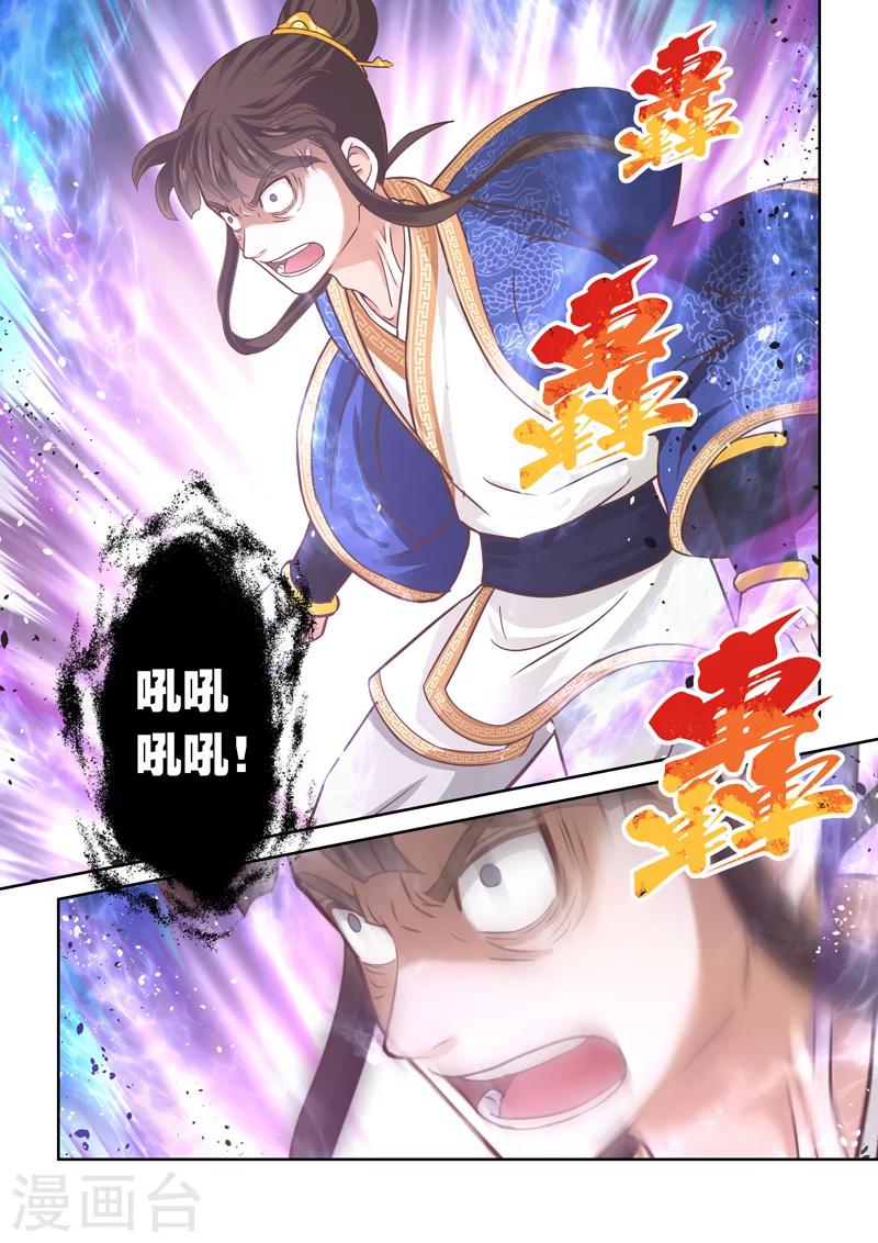 第96话 涅槃月滴(5)2