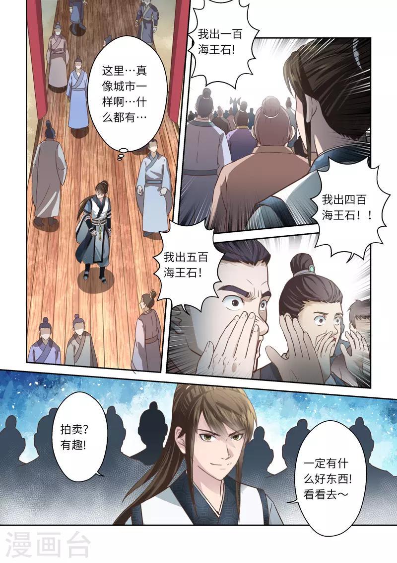 第204话 海龙号25
