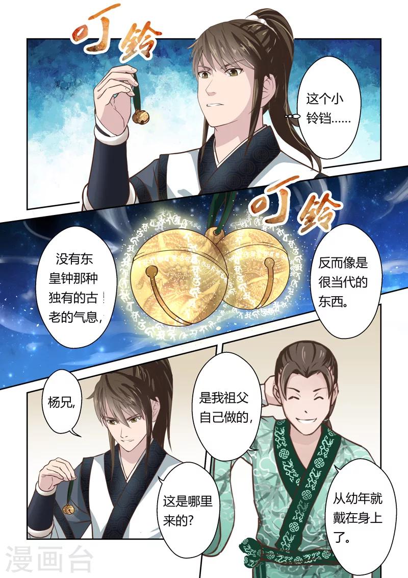 第181话 陈塘关李靖28