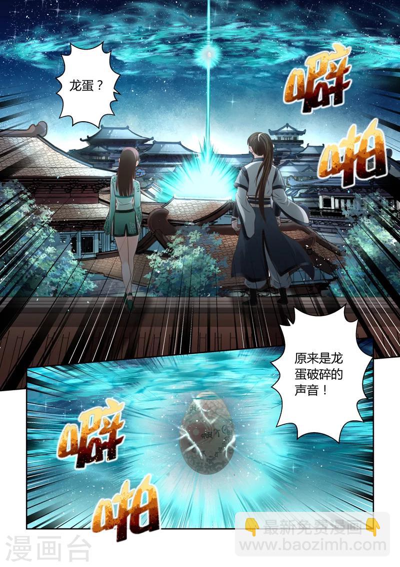 第160话 炎龙王国42