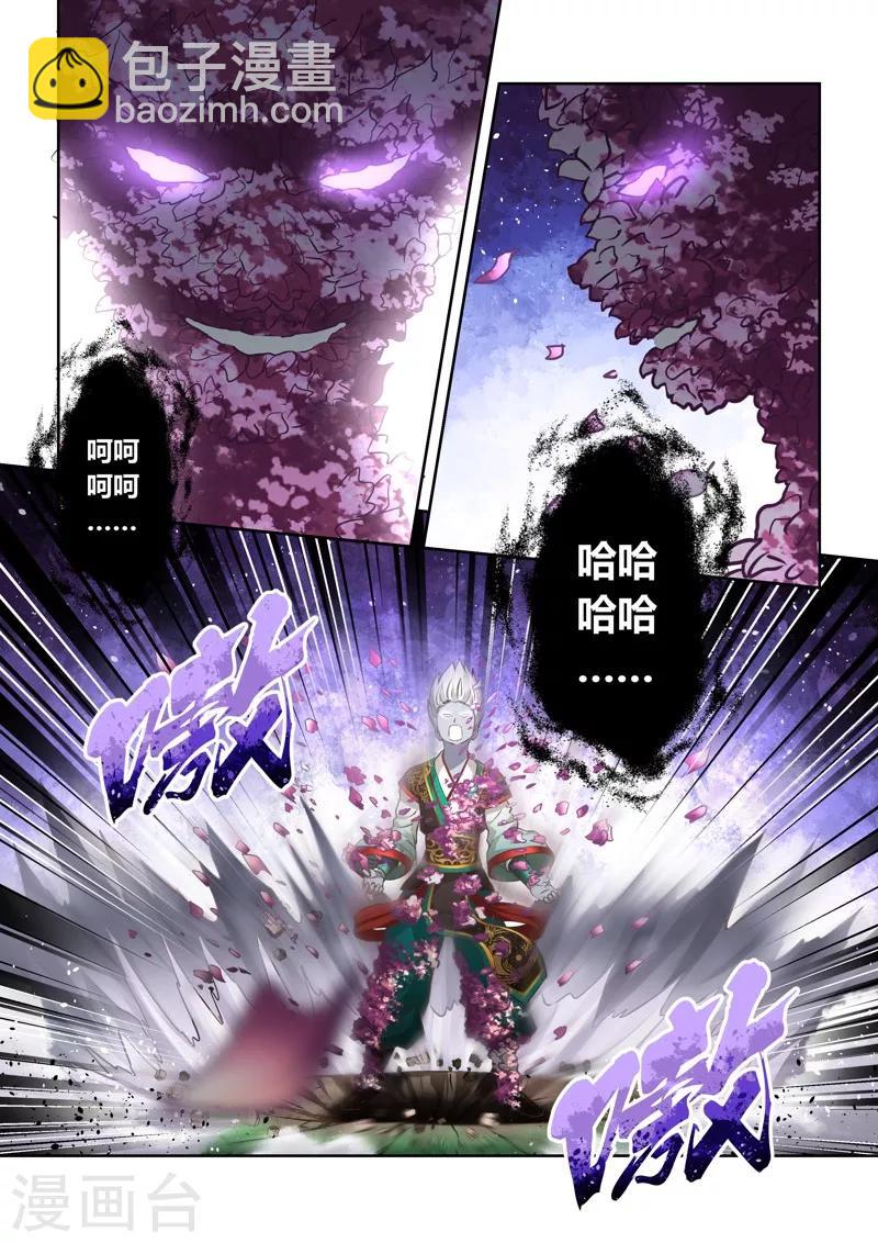 第156话 圣冥子归来8