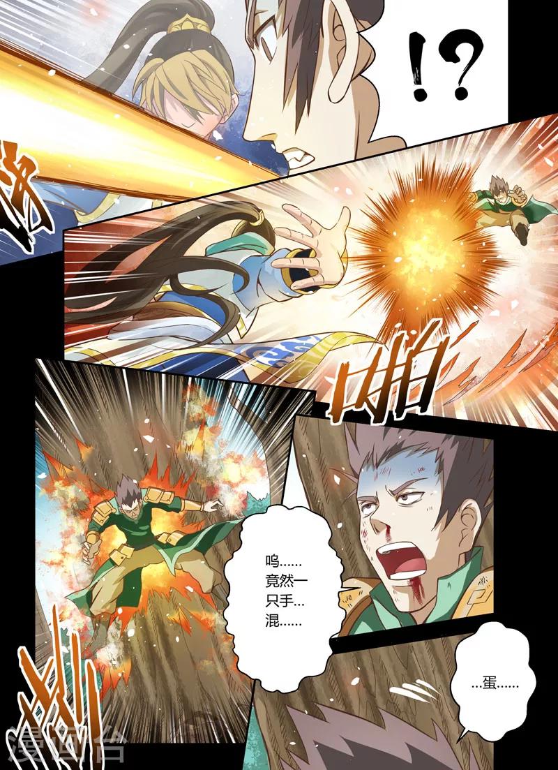 序章4