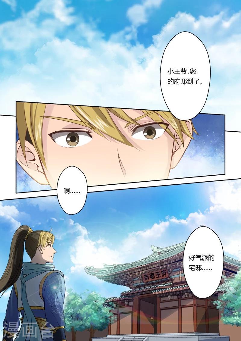 第8话 螳螂、黄雀6