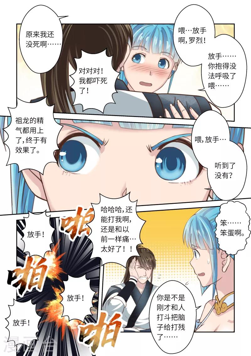第219话 大商皇子47