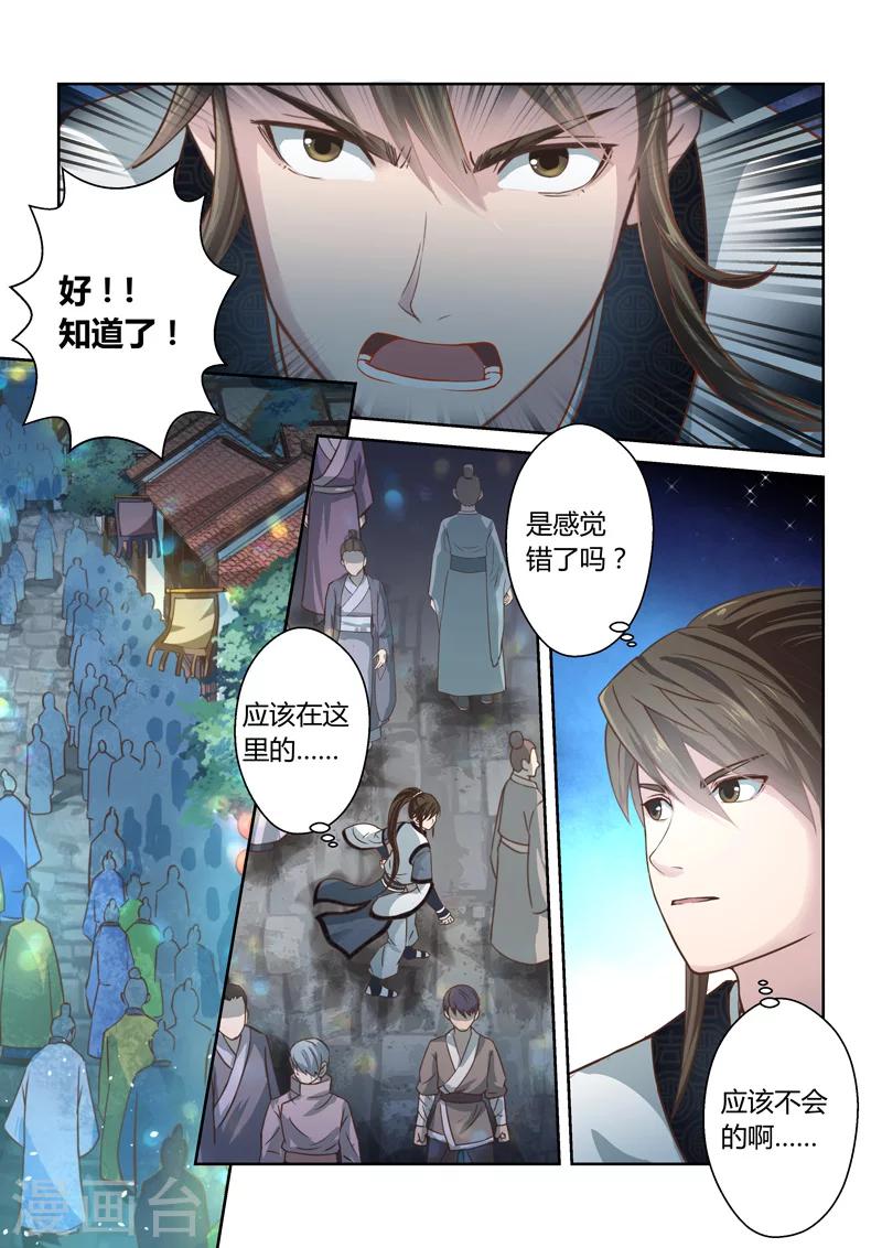 第180话 陈塘关李靖17